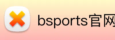 bsports官网入口 Logo